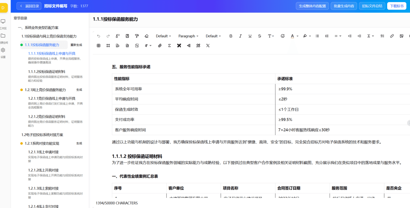 云枢智能体产品界面